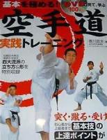 تصویر آموزش کاراته کنترلی 2011 بصورت کلی یک دی وی دی 